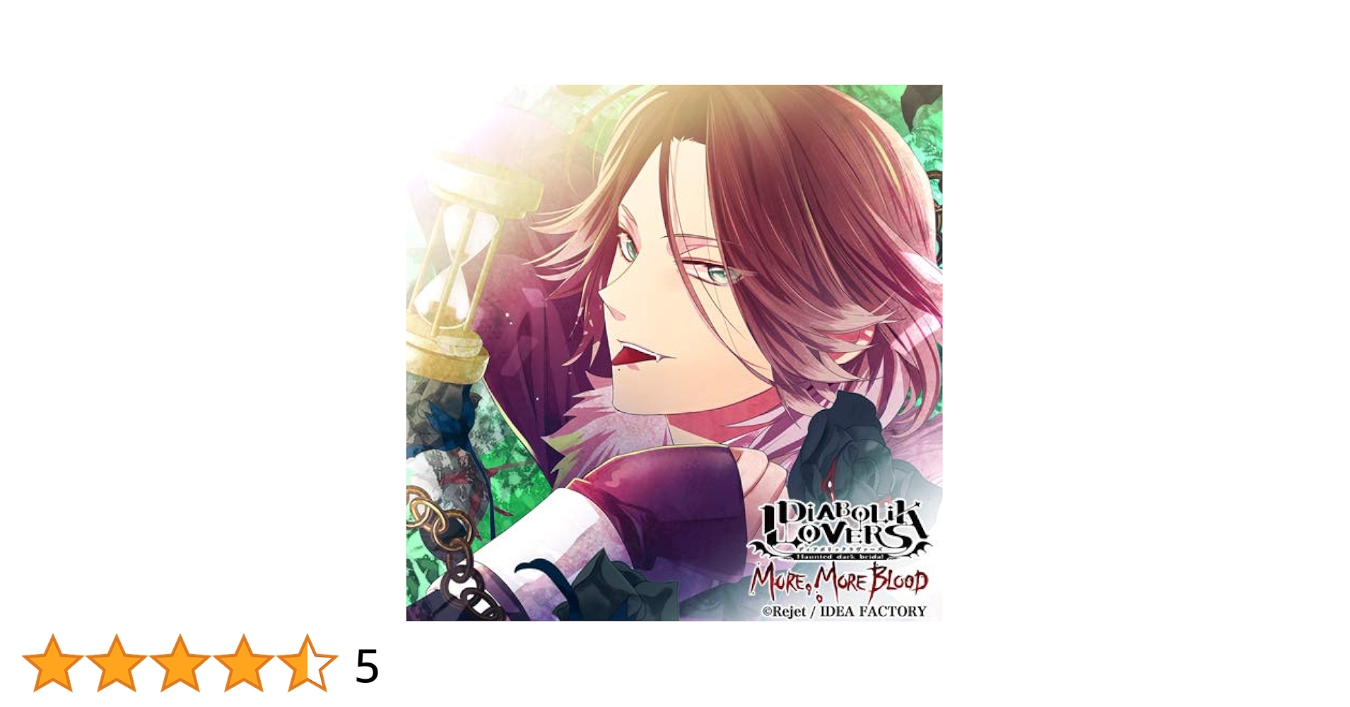 Amazon.co.jp: DIABOLIK LOVERS MORE, MORE BLOOD Vol.11 逆巻